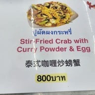 เมนู เฮียหวาน ข้าวต้มปลา สาทร
