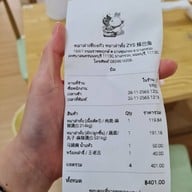 หมาล่าเซียงกัว หมาล่าทั่ง LABATU 麻辣香锅 麻辣烫 สาขา ราชพฤกษ์ วงเวียนพระราม5
