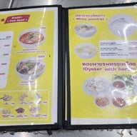 เมนู เฮียหวาน ข้าวต้มปลา สาทร