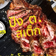 SayChin inbox ปากเกร็ด