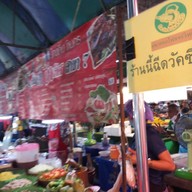 หน้าร้าน คิดฮอดบ้านเฮา