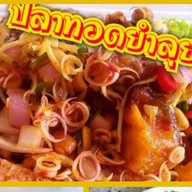 ครัวอร่อย ปลาเลิศรส