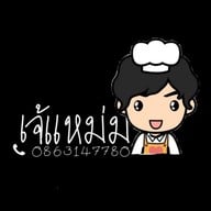 ร้านเจ้แหม่ม