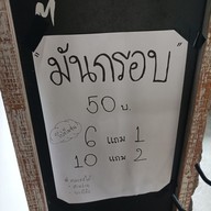 เมนู Moai@KHAO-KHO เขาค้อ