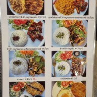 เมนู หน้าบ้านแม่