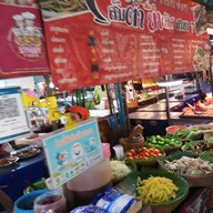 หน้าร้าน คิดฮอดบ้านเฮา