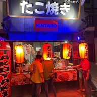 Kintaro Takoyaki & Yakisoba