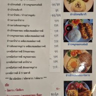 เมนู หน้าบ้านแม่