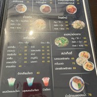 ปั้นแป้งครัวซองต์ Chim Chim at Thaphae