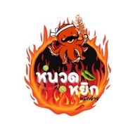 ข.ไข่ในครัว & หนวดหยิก หมึกย่าง สุขาภิบาล 5