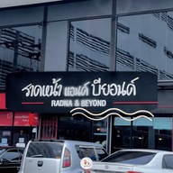 ราดหน้าเฮียอ้วน(ตำนานเยาวราช) เชลล์ชวนชิม สาขาแจ้งวัฒนะ