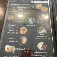 ปั้นแป้งครัวซองต์ Chim Chim at Thaphae