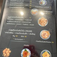 ปั้นแป้งครัวซองต์ Chim Chim at Thaphae