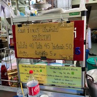 โจ๊กเจ้าเก่าเฮียเกรียงท่าน้ำศิริราช(ซอยวังหลัง 3) ท่าน้ำศิริราช