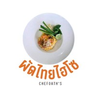 เชฟโอ๊ฒ