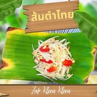 เมนูของร้าน เชฟปิ๊ง โคขุนย่าง สาขาพัทยา