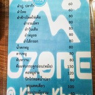 Ozone at khaokheaw