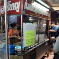 หน้าร้าน ก๋วยเตี๋ยวลูกชิ้นหมูเกาะสมุย