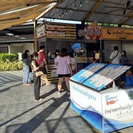 หน้าร้าน ลูกชิ้นจัง ปตท วีพลัส ลูกชิ้นจัง ปตท เทพารักษ์ .8