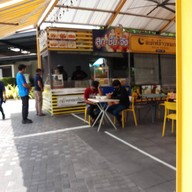 หน้าร้าน ลูกชิ้นจัง ปตท วีพลัส ลูกชิ้นจัง ปตท เทพารักษ์ .8