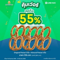 Auntie Anne's โลตัส ภูเก็ต ชั้น 1