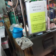 หน้าร้าน ก๋วยเตี๋ยวลูกชิ้นหมูเกาะสมุย