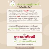 ซาลาเปาทับหลี ประกายจันทร์ ฟิวเจอร์พาร์ค และสเปลล์
