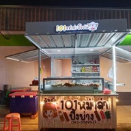 หน้าร้าน ต้นอ้อ 101 หม่าล่าปิ้งย่าง