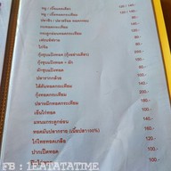 เมนู ครัวบ้านเฮา @ราชบุรี