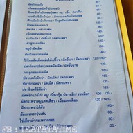 เมนู ครัวบ้านเฮา @ราชบุรี