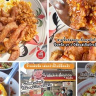 เด็ดสะระตี่หมูทอด สาขาอ่อนนุช อ่อนนุช