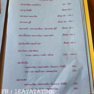 เมนู ครัวบ้านเฮา @ราชบุรี