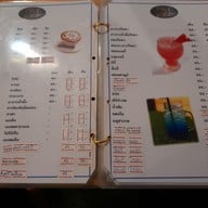 เมนู ตีห้าหกสิบ