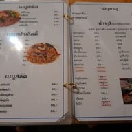 เมนู ตีห้าหกสิบ