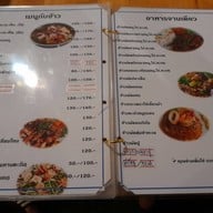 ตีห้าหกสิบ