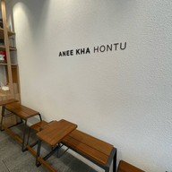 Aneekha Hontu (อะนีฆา โหนตุ) AneeKha Hontu (Nimmarn soi.9)