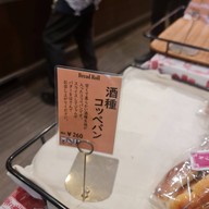 Ginza Kimuraya