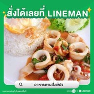 ข้าวขาหมูตุ๋นเห็ดหอมคุณสา-ข้าวต้มปลา ร่มเกล้า