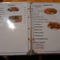 เมนู ตีห้าหกสิบ