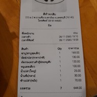 เมนู ตีห้าหกสิบ