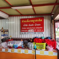 บรรยากาศ กิจงามเลิศ