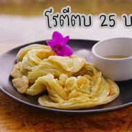 โรตีบังมิง บ้านสวน สาขา1