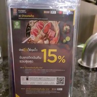เมนู Bar-B-Q Plaza ซีคอนสแควร์