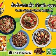 ส้มตำมาละเด้อ สาขาเซ็นทรัลอยุธยา ชั้น G หน้า Tops Supermarket สาขาเซ็นทรัลอยุธยา ชั้น G หน้า Tops Supermarket