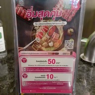 เมนู Bar-B-Q Plaza ซีคอนสแควร์