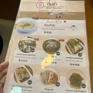CHUN Dim Sum