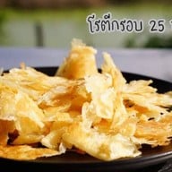 โรตีบังมิง บ้านสวน สาขา1