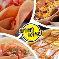 มาลาเครป มหาชัย มหาชัย