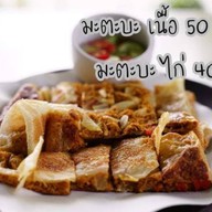 โรตีบังมิง บ้านสวน สาขา1