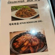 NaJu (นาจู) 나주